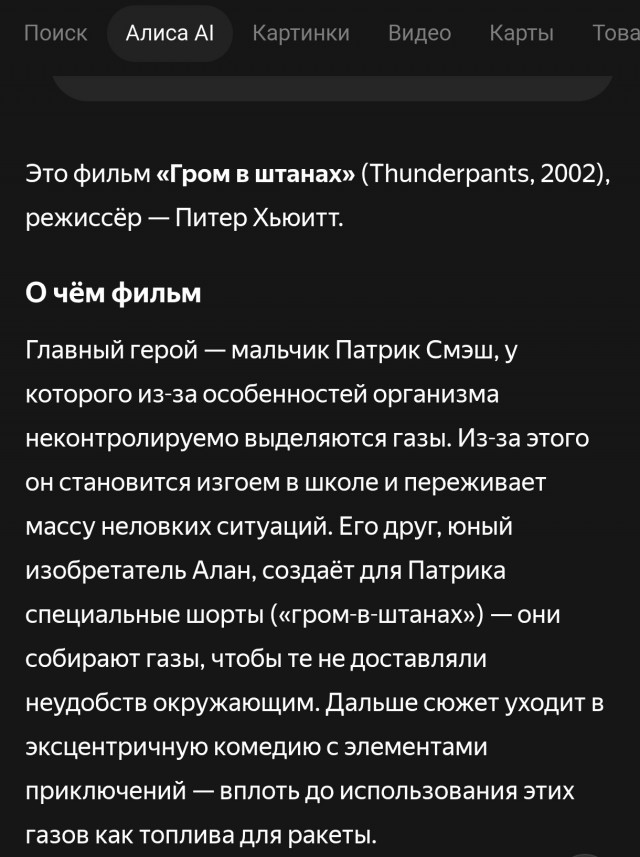 Соседка
