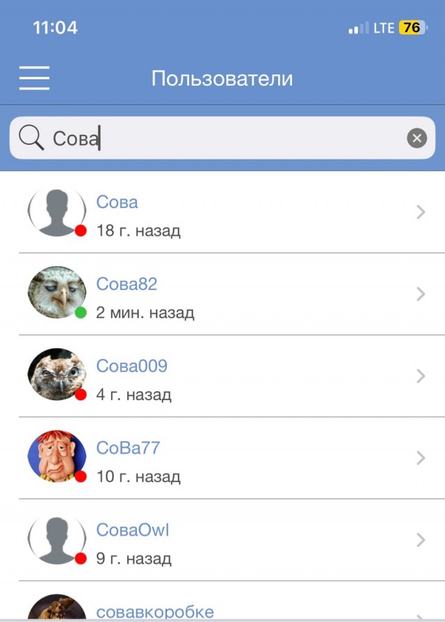 Всем Совам посвящается!