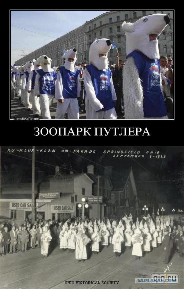 Вызов БАНДЕРЛОГАМ