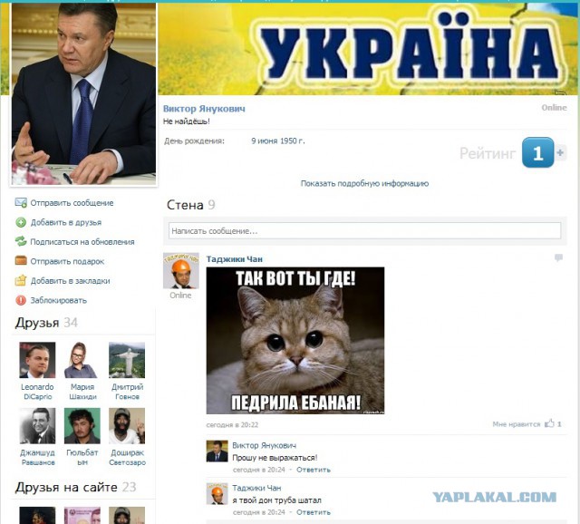 Соц сеть Таджикистана