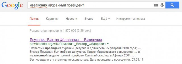 Виктор Янукович в Ростове-на-Дону