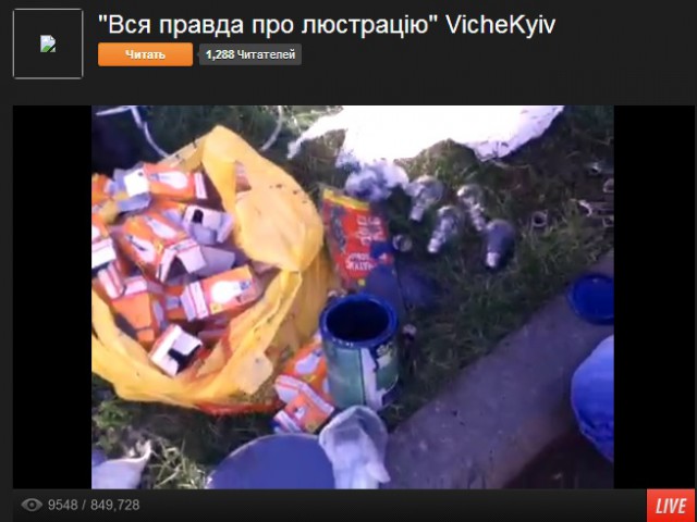 Штурм посольства России в Киеве