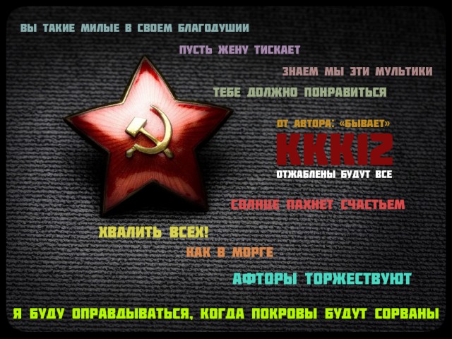 Конкурс Коротких Креативов №12 - Голосование