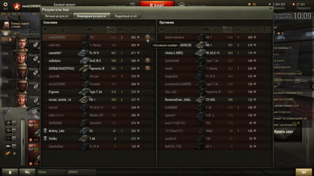 Wargaming 16