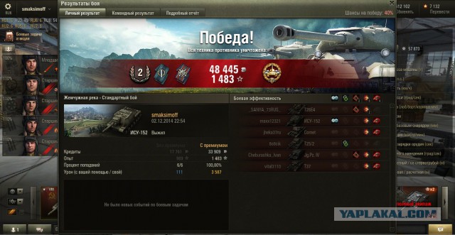 Wargaming 16