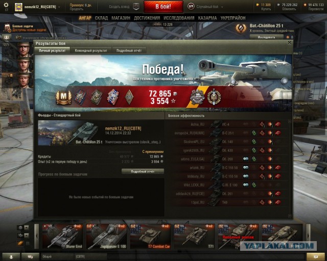 Wargaming 17