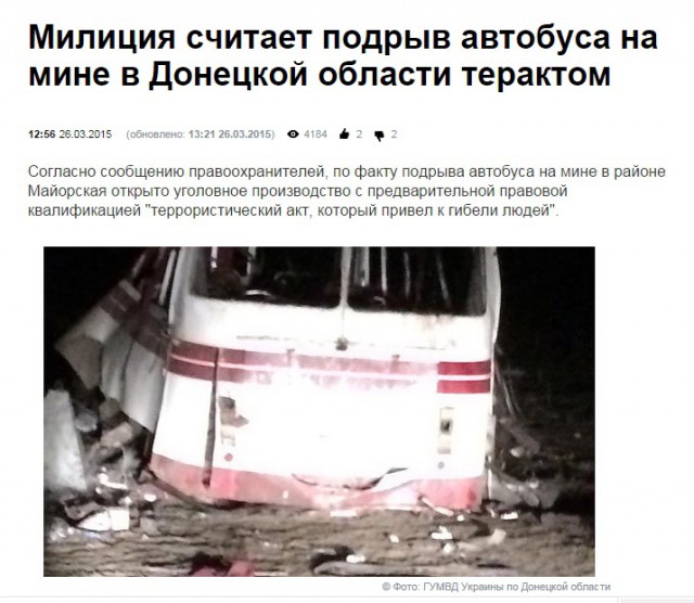 Перемирие кончилось, едва начавшись. часть 5
