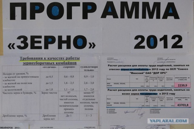 Они вкалывают на комбайнах.