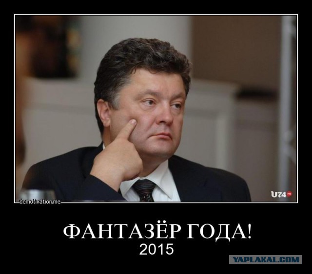 Пётр Порошенко: "Сегодня на Украине находятся 11