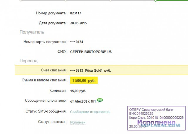 ЯПпомог!