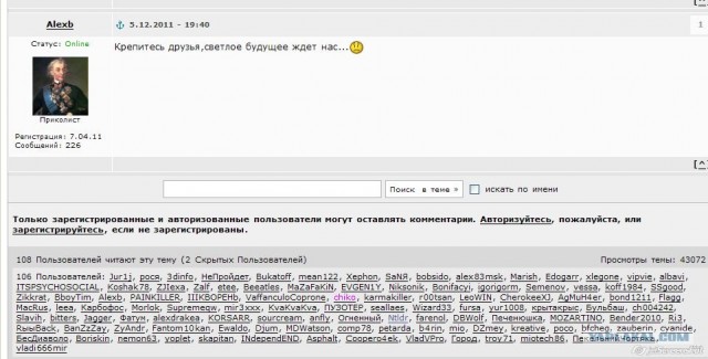 Урна раздора. Нарушения на выборах 2011