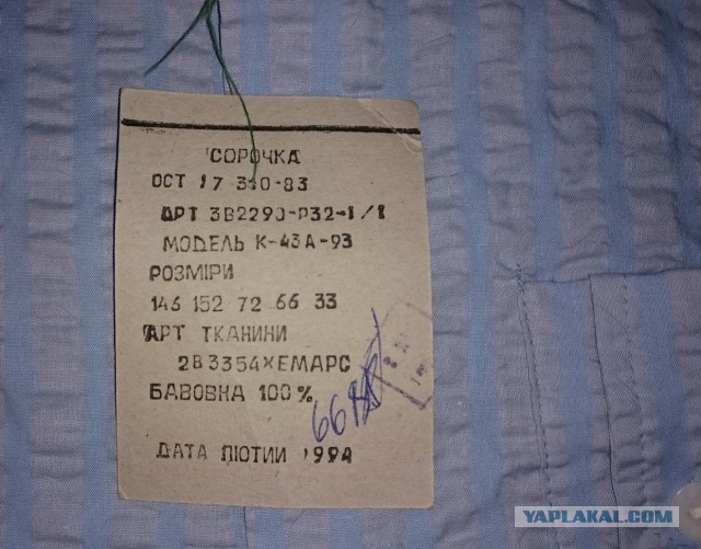 Отец подарил рубашку на Новый год,