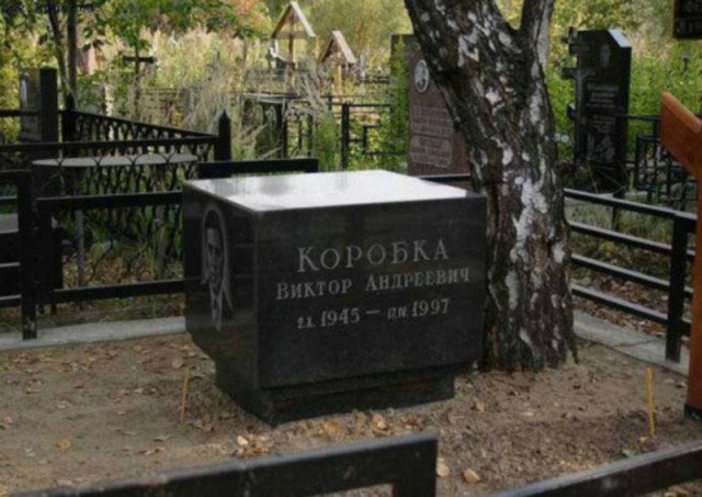 Минутка сумасшедшего кладбищенского юмора