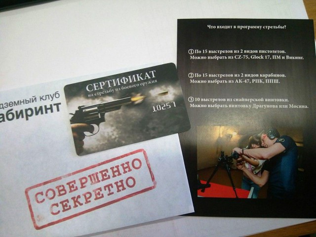 Когда подарок в тему!