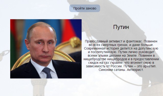 Тест на диктатора