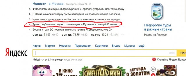 Предвыборный ролик Трампа