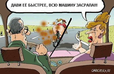 Фотожаба: Смотри на дорогу