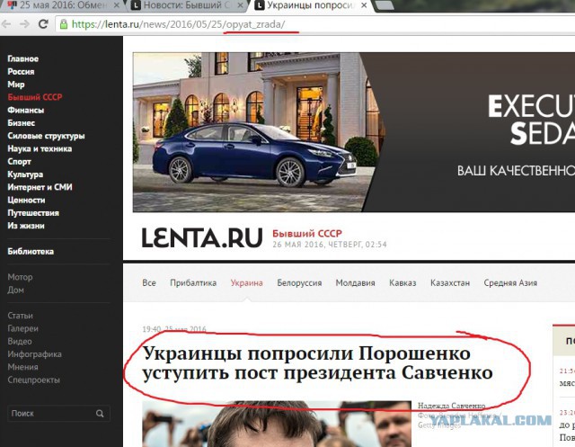 25 мая 2016: Обмен Надежды Савченко на Евгения Ерофеева и Александра Александрова