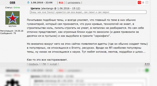 Сверление гранита по древнеегипетской технологии 2016