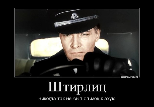 Заезд "выпускников" академии ФСБ - измена Родине?!