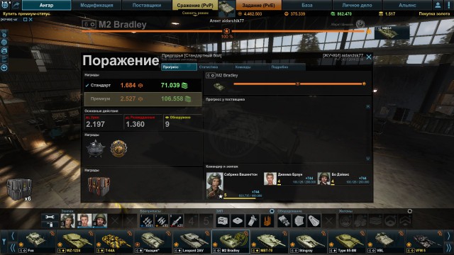 Armored Warfare