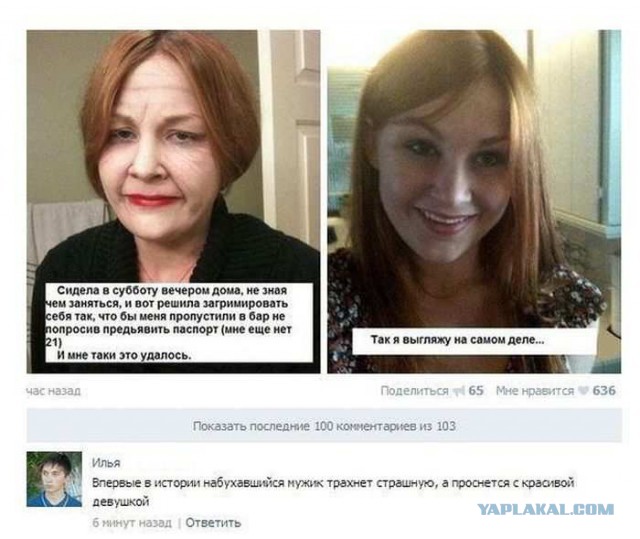 Смешные комментарии из социальных сетей 16.09.2016