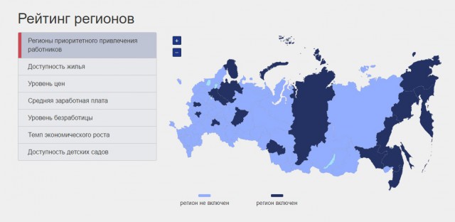 Путину предложат переселять россиян из многолюдных регионов на Дальний Восток