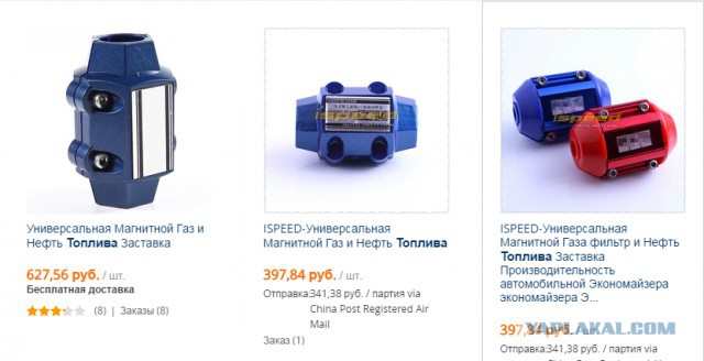 Омагничиватели топлива: считаем выгоду продавцов
