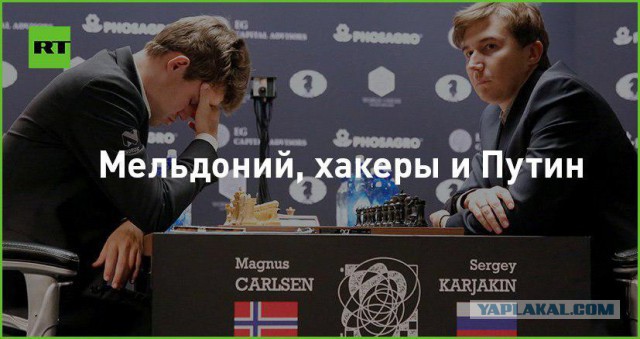 Шахматный финал - Карякин - Карлсен!