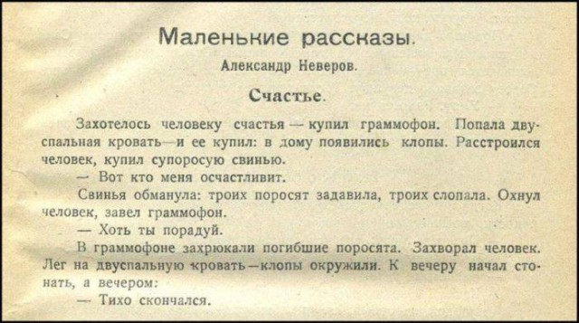 Порция абсурдного юмора на следующую неделю