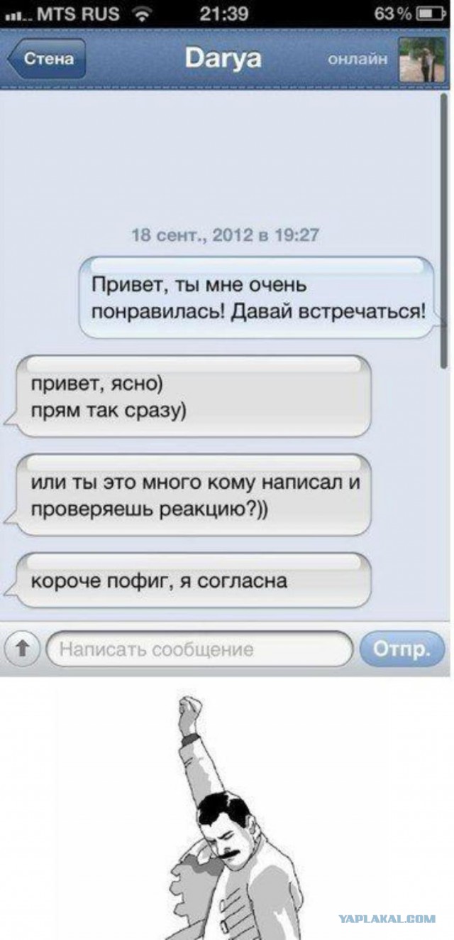 Стих Предложение Встречаться