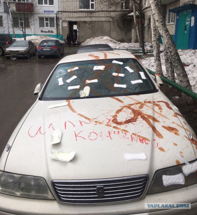 Нельзя изменять женам