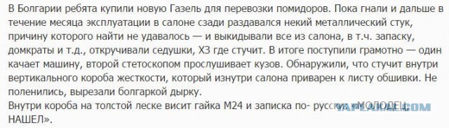 Много гаек