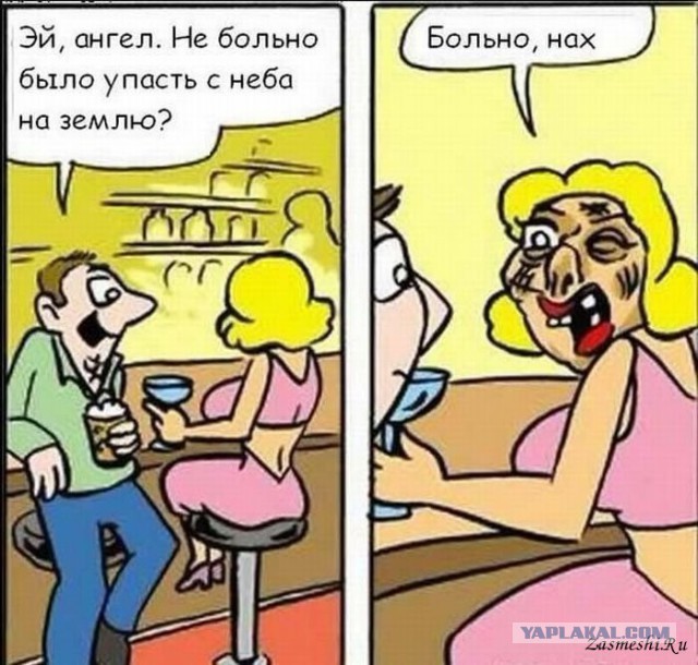 Где же я таких ищу?