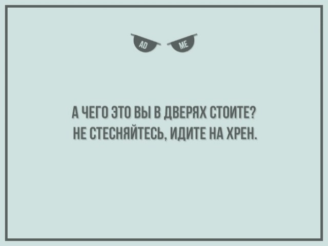 Прямо в точку