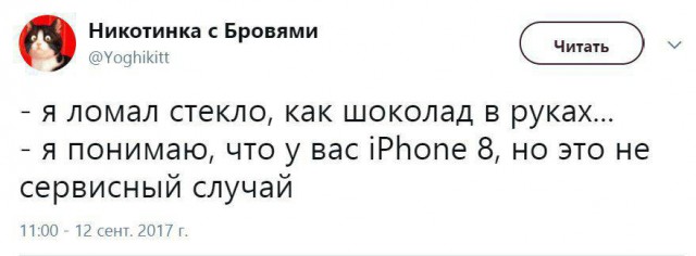 "А вы уже очередь заняли?" Или подборка приколов про новый Iphone X