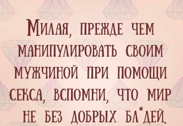 Обижаетесь ли вы на отказ в сексе?