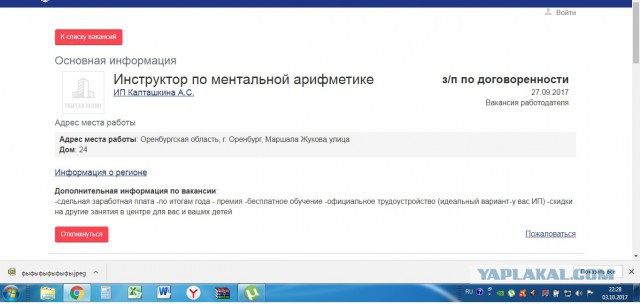 Средняя по экономике зарплата медиков, говорите...