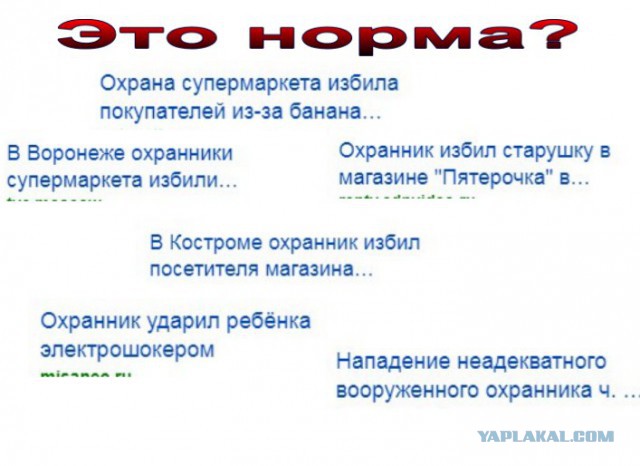 Беспредел охраны ТЦ Океания,Москва