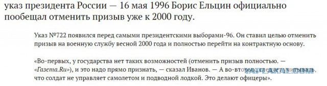 Путин пообещал отменить службу по призыву