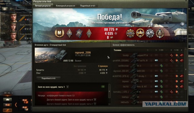 Wargaming 50! Пыщ пыщ, пробил! Урааа!