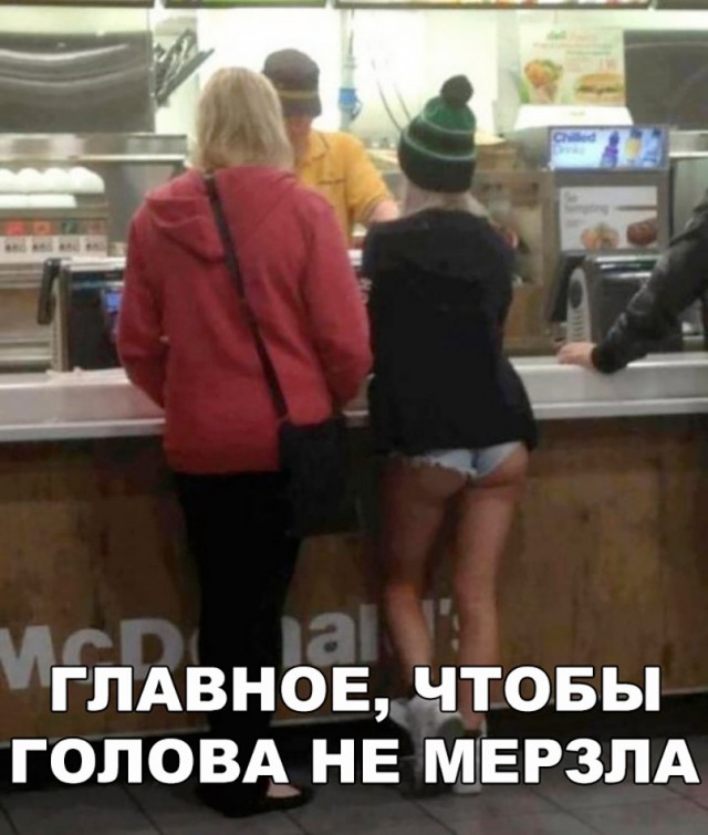 Тупанём?