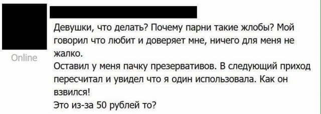 О том, как 500 рублей и одна палка превращают друзей во врагов