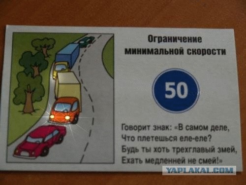 ПДД (16 фото)