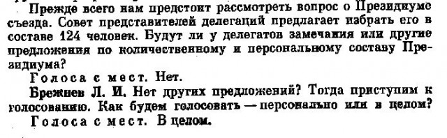В Советском Союзе была такая установка: все люди умные