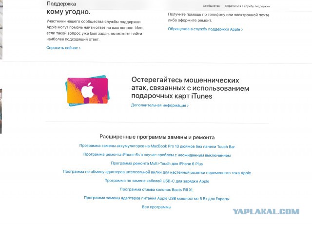 Apple выпустила заведомо некачественный iPhone