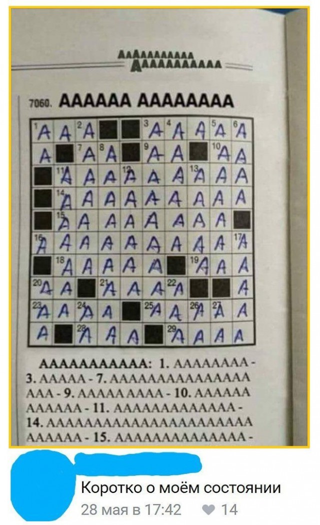 Не очень адекватный юмор