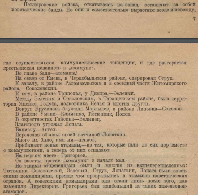 Украина вспоминает "историческую победу над Москвой"