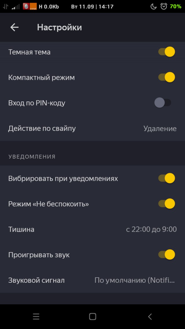 Уже 20 минут как сдохла Яндекс Почта...