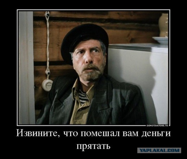 Куда дома спрятать деньги....